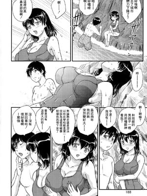 [飛龍乱] 母子相・談[中国翻訳]_漫整image188