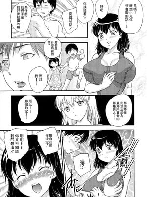 [飛龍乱] 母子相・談[中国翻訳]_漫整image189