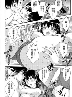 [飛龍乱] 母子相・談[中国翻訳]_漫整image194