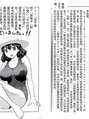 [飛龍乱] 母子相・談[中国翻訳]_漫整image209-1