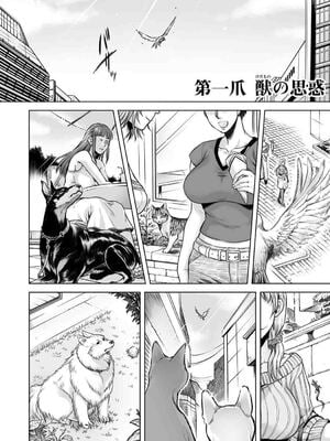 [叙火] ヒトモエ委員会 [中国翻訳] [DL版]_021