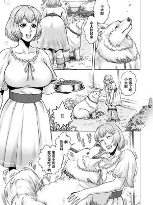 [叙火] ヒトモエ委員会 [中国翻訳] [DL版]_022