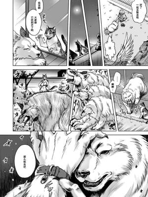 [叙火] ヒトモエ委員会 [中国翻訳] [DL版]_023