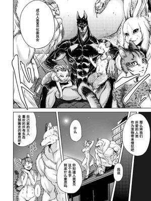 [叙火] ヒトモエ委員会 [中国翻訳] [DL版]_027