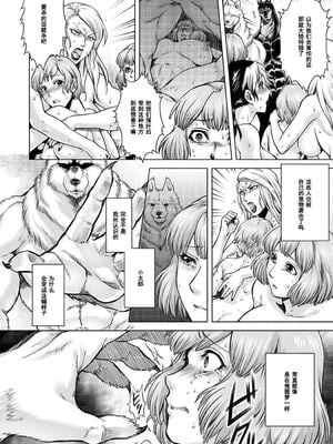 [叙火] ヒトモエ委員会 [中国翻訳] [DL版]_045