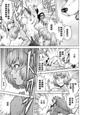 [叙火] ヒトモエ委員会 [中国翻訳] [DL版]_048