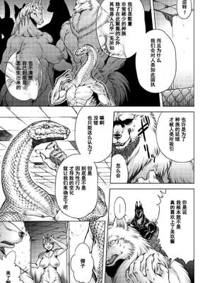 [叙火] ヒトモエ委員会 [中国翻訳] [DL版]_054