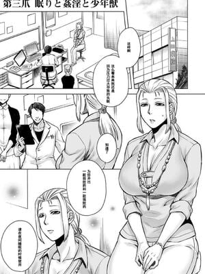 [叙火] ヒトモエ委員会 [中国翻訳] [DL版]_064