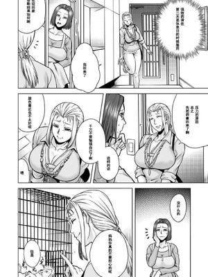 [叙火] ヒトモエ委員会 [中国翻訳] [DL版]_065