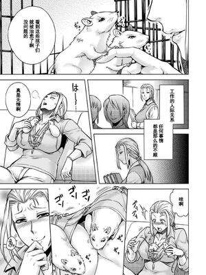 [叙火] ヒトモエ委員会 [中国翻訳] [DL版]_066