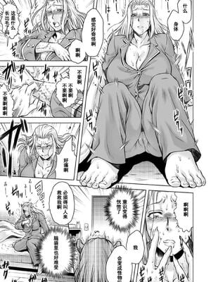 [叙火] ヒトモエ委員会 [中国翻訳] [DL版]_080