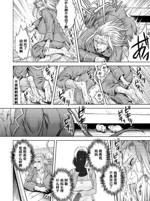 [叙火] ヒトモエ委員会 [中国翻訳] [DL版]_081