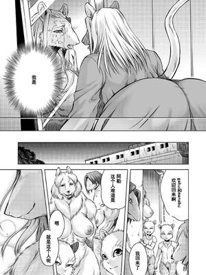 [叙火] ヒトモエ委員会 [中国翻訳] [DL版]_082