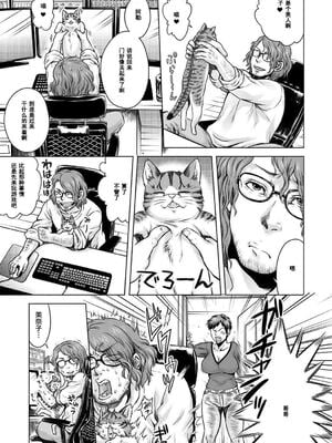 [叙火] ヒトモエ委員会 [中国翻訳] [DL版]_086