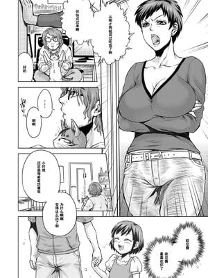 [叙火] ヒトモエ委員会 [中国翻訳] [DL版]_087