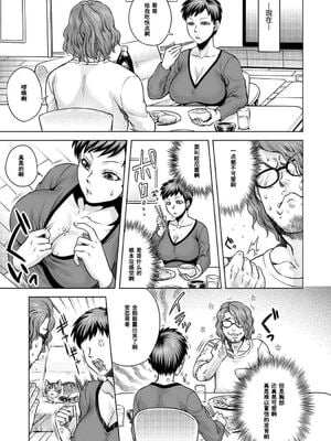 [叙火] ヒトモエ委員会 [中国翻訳] [DL版]_088