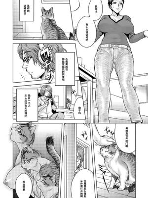 [叙火] ヒトモエ委員会 [中国翻訳] [DL版]_091