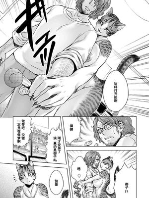 [叙火] ヒトモエ委員会 [中国翻訳] [DL版]_092