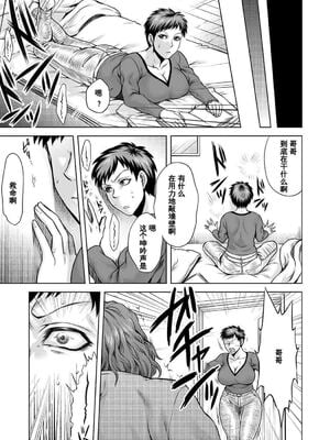 [叙火] ヒトモエ委員会 [中国翻訳] [DL版]_098