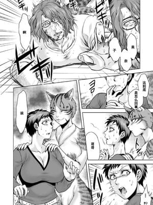 [叙火] ヒトモエ委員会 [中国翻訳] [DL版]_099