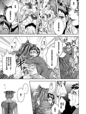 [叙火] ヒトモエ委員会 [中国翻訳] [DL版]_100