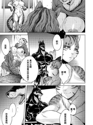 [叙火] ヒトモエ委員会 [中国翻訳] [DL版]_106