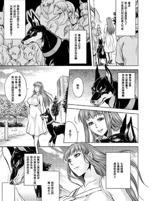 [叙火] ヒトモエ委員会 [中国翻訳] [DL版]_110