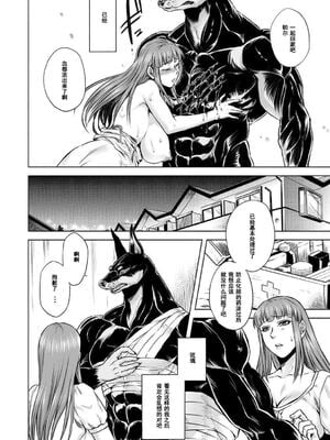 [叙火] ヒトモエ委員会 [中国翻訳] [DL版]_115