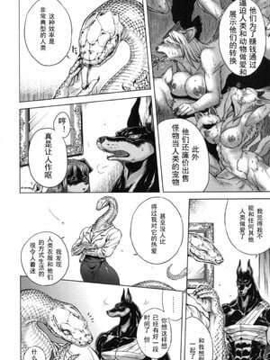 [叙火] ヒトモエ委員会 [中国翻訳] [DL版]_133