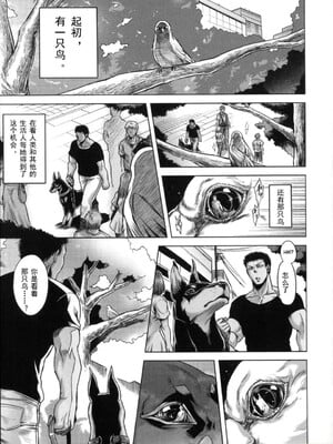 [叙火] ヒトモエ委員会 [中国翻訳] [DL版]_170