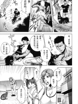 [叙火] ヒトモエ委員会 [中国翻訳] [DL版]_172