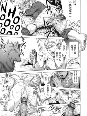 [叙火] ヒトモエ委員会 [中国翻訳] [DL版]_176