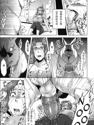 [叙火] ヒトモエ委員会 [中国翻訳] [DL版]_178