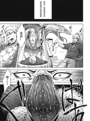 [叙火] ヒトモエ委員会 [中国翻訳] [DL版]_184