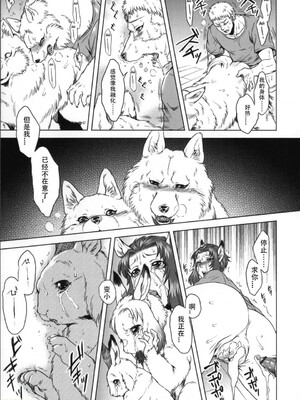 [叙火] ヒトモエ委員会 [中国翻訳] [DL版]_188