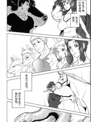 [叙火] ヒトモエ委員会 [中国翻訳] [DL版]_191