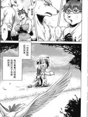 [叙火] ヒトモエ委員会 [中国翻訳] [DL版]_194