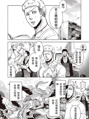 [叙火] ヒトモエ委員会 [中国翻訳] [DL版]_208