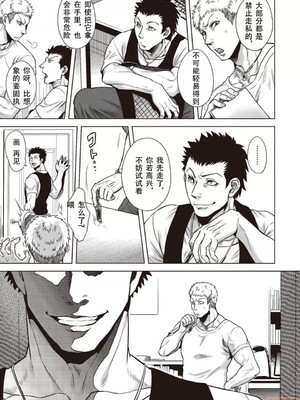 [叙火] ヒトモエ委員会 [中国翻訳] [DL版]_209