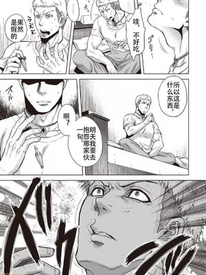 [叙火] ヒトモエ委員会 [中国翻訳] [DL版]_211