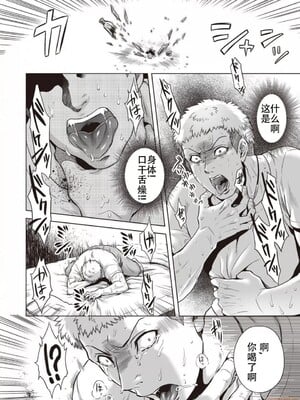 [叙火] ヒトモエ委員会 [中国翻訳] [DL版]_212