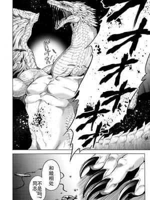 [叙火] ヒトモエ委員会 [中国翻訳] [DL版]_216