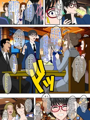 [焼酎MAC (ほずみけんじ)] 陰キャ弟がオタリーマン生活しながら母乳たっぷり金髪爆乳母娘をハーレムH＆個別デートで孕ませる話_010_qxws