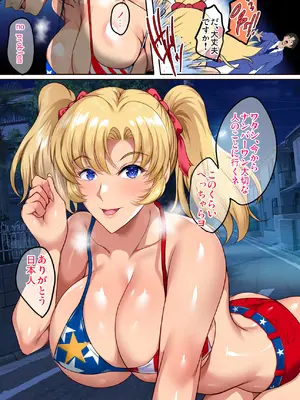 [焼酎MAC (ほずみけんじ)] 陰キャ弟がオタリーマン生活しながら母乳たっぷり金髪爆乳母娘をハーレムH＆個別デートで孕ませる話_020_unbp