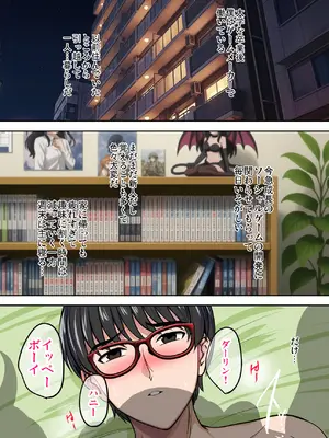 [焼酎MAC (ほずみけんじ)] 陰キャ弟がオタリーマン生活しながら母乳たっぷり金髪爆乳母娘をハーレムH＆個別デートで孕ませる話_036_cjsb