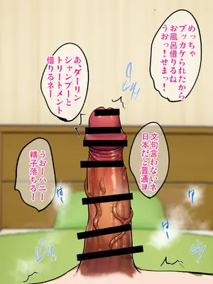 [焼酎MAC (ほずみけんじ)] 陰キャ弟がオタリーマン生活しながら母乳たっぷり金髪爆乳母娘をハーレムH＆個別デートで孕ませる話_100_glbp