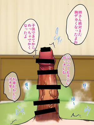 [焼酎MAC (ほずみけんじ)] 陰キャ弟がオタリーマン生活しながら母乳たっぷり金髪爆乳母娘をハーレムH＆個別デートで孕ませる話_101_hsfs