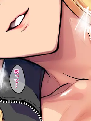 [焼酎MAC (ほずみけんじ)] 陰キャ弟がオタリーマン生活しながら母乳たっぷり金髪爆乳母娘をハーレムH＆個別デートで孕ませる話_109_nata