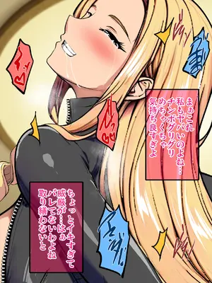 [焼酎MAC (ほずみけんじ)] 陰キャ弟がオタリーマン生活しながら母乳たっぷり金髪爆乳母娘をハーレムH＆個別デートで孕ませる話_124_waby