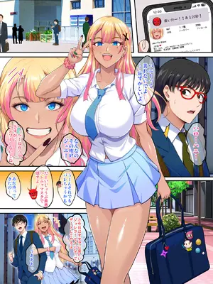 [焼酎MAC (ほずみけんじ)] 陰キャ弟がオタリーマン生活しながら母乳たっぷり金髪爆乳母娘をハーレムH＆個別デートで孕ませる話_154_majh